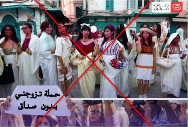 حقيقة إطلاق حملة "تزوجني بدون صداق" في المغرب