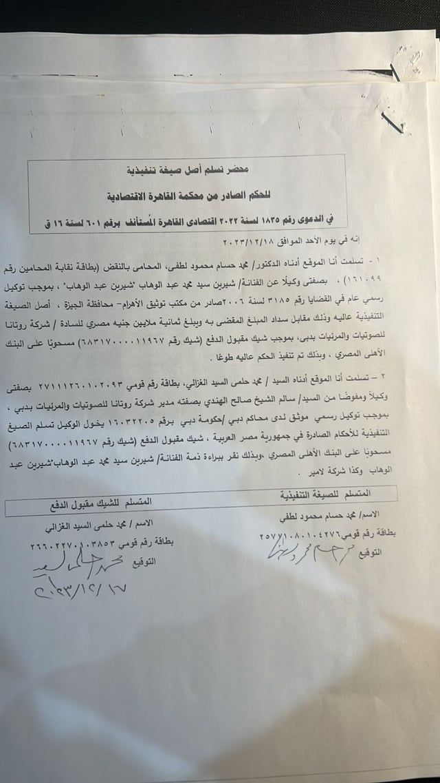 مستند يكشف تفاصيل خلاف روتانا وشيرين عبد الوهاب (صورة)