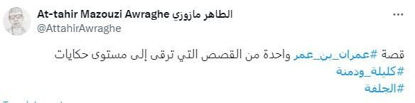 "صدمة" في الجزائر بعد العثور على شاب أخفاه جاره 30 عامًا (فيديو)
