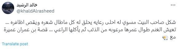 حملة "تشكيك" في تفاصيل قضية الجزائري المخطوف على يد جاره