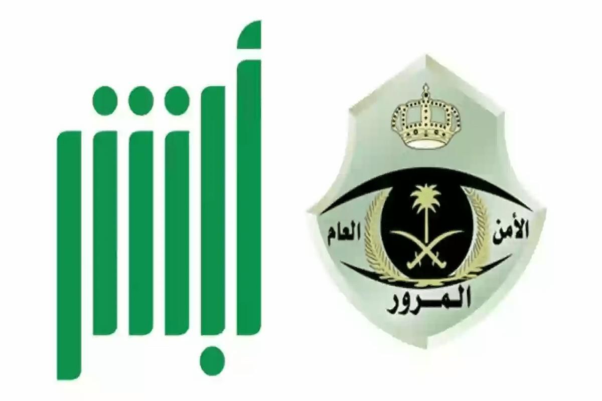 في 5 خطوات... طريقة حجز موعد الفحص الدوري - أبشر حجز موعد - موقع الخليج الان