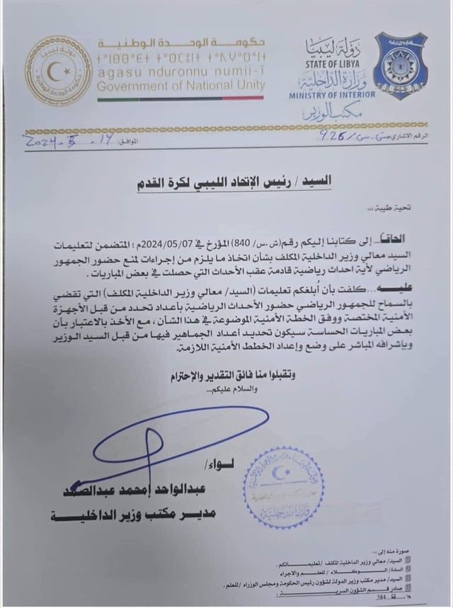 السلطات الليبية تتخذ قرارًا حاسمًا بشأن مباريات الدوري