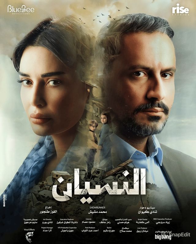 سيرين عبد النور لـ"الخليج الان": أخوض تجربة تمثيلية دسمة في "النسيان"