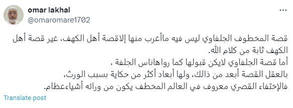 حملة "تشكيك" في تفاصيل قضية الجزائري المخطوف على يد جاره