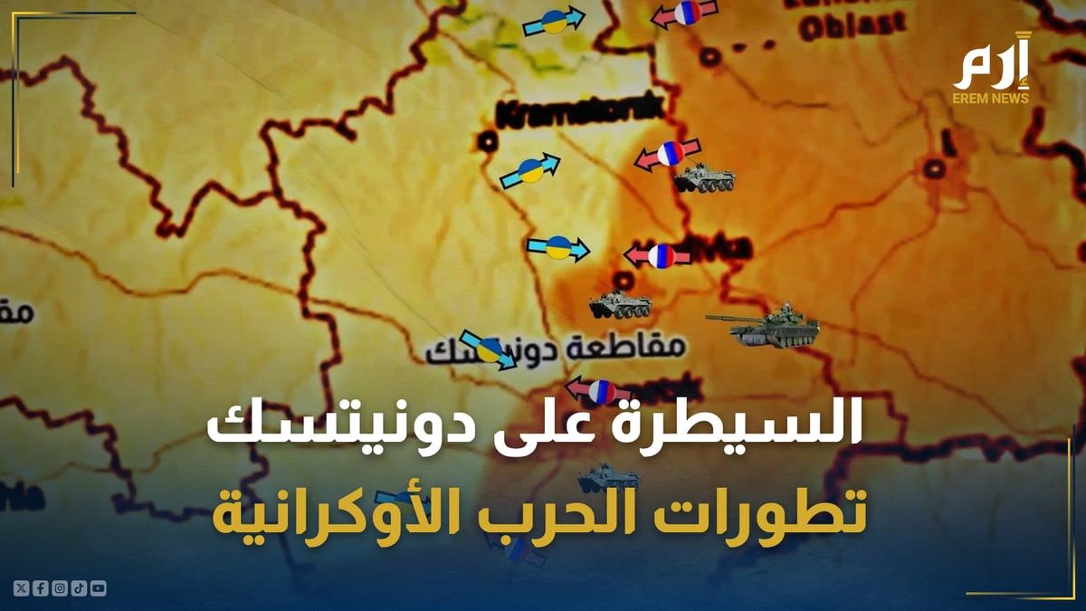 على وقع التقدم في خاركيف.. الجيش الروسي يقتحم مدينة تشاسيف يار