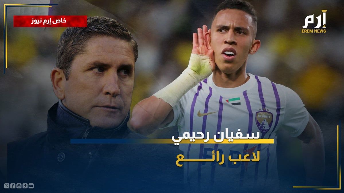 غاريدو لـ"الخليج الان": سفيان رحيمي لاعب مذهل ودائم القتال من أجل فريقه (فيديو)
