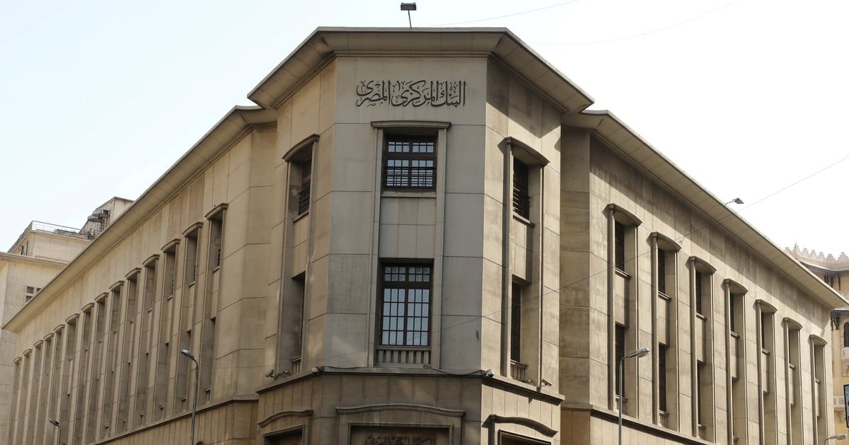 هل يُبقي المركزي المصري أسعار الفائدة دون تغيير؟