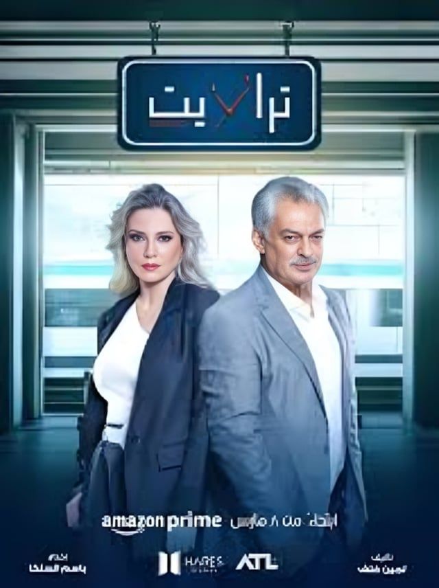 نورا رحال لـ"الخليج الان": أعيش صراعا مع ابنتي في مسلسل "ترانزيت"