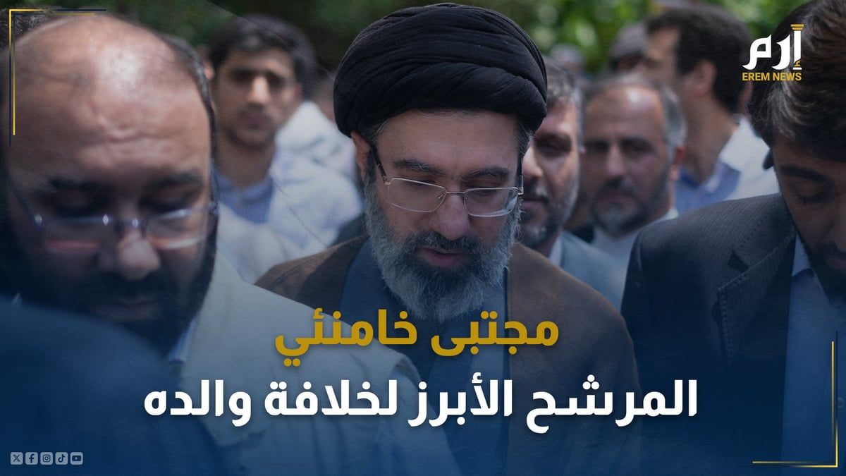 من هو "الرجل الغامض" مجتبى خامنئي المرشح الأبرز لخلافة والده؟ (فيديو إرم)