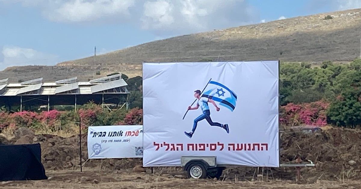 احتجاجا على الحكومة.. مستوطنون يقيمون "مخيم لاجئين" شمالي إسرائيل (صور وفيديو)