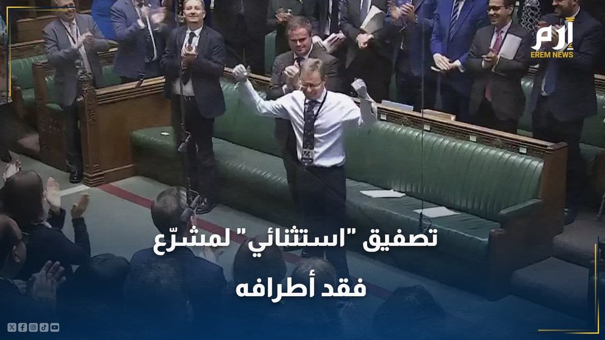 تصفيق "استثنائي" في البرلمان البريطاني لعودة مشرّع فقد أطرافه بمرض خطير