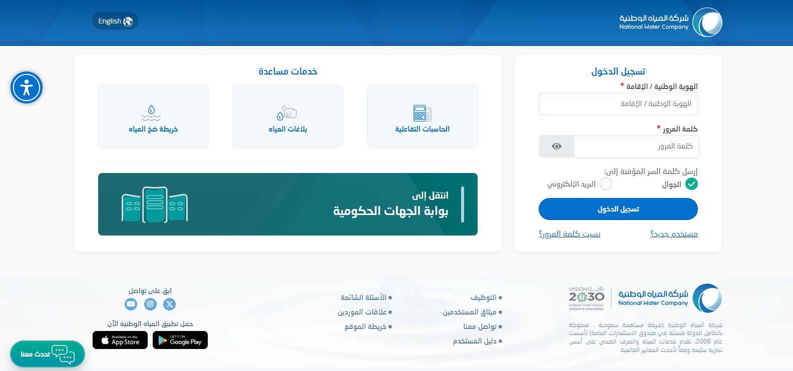 كيف أعرف موعد ضخ المياه؟ جدول مواعيد ضخ المياه في الرياض والخريطة - موقع الخليج الان