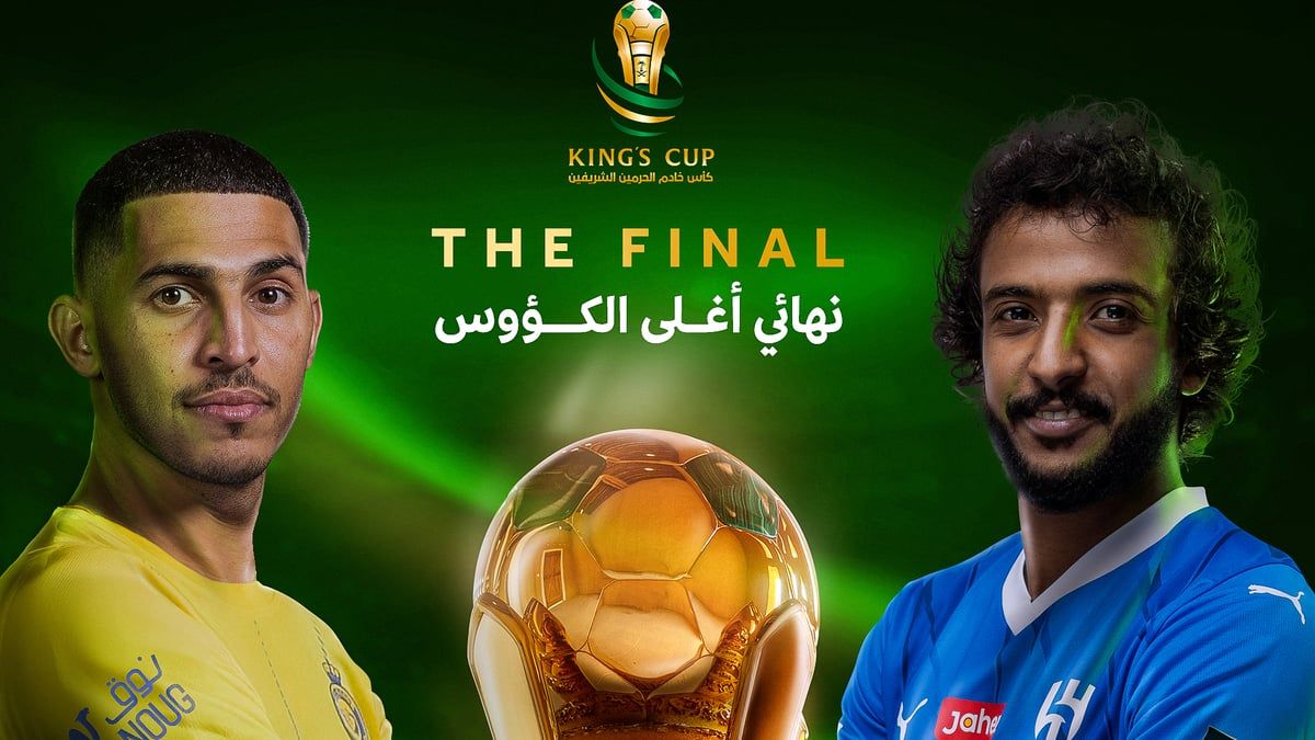 رسميًا.. موعد مباراة الهلال والنصر في نهائي كأس الملك