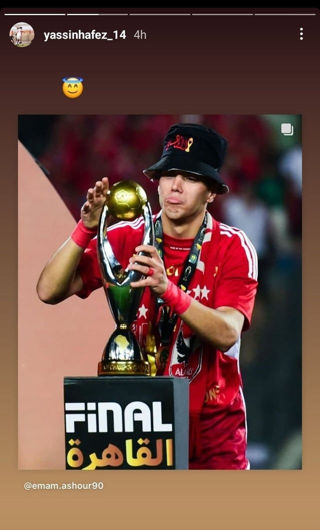 طرد لاعب الزمالك بسبب منشور لإمام عاشور (صورة)