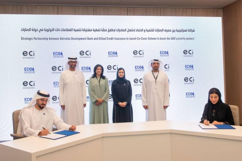 شراكة بين «الإمارات للتنمية» و«الاتحاد لائتمان الصادرات»