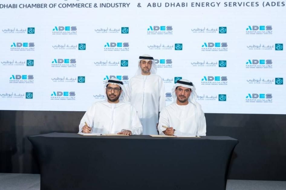 «غرفة أبوظبي» توقع شراكة مع «خدمات الطاقة» لترشيد الاستهلاك