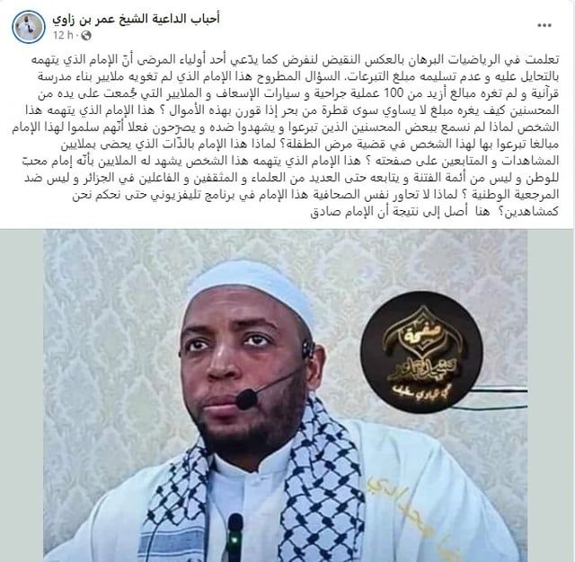 الجزائر.. تضامن واسع مع إمام مسجد تعرض لاتهام باطل بالسرقة