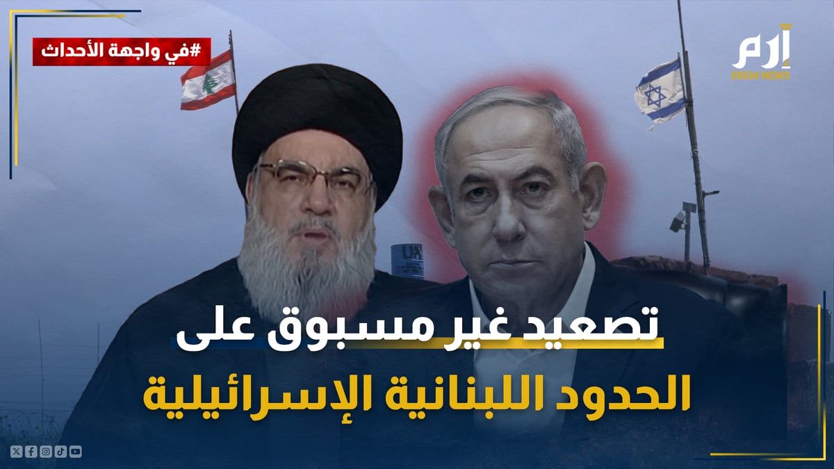 وسط تهديد باغتيال نصر الله.. تصعيد ينذر باشتعال "جبهة الشمال"