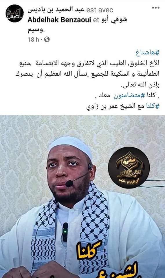 الجزائر.. تضامن واسع مع إمام مسجد تعرض لاتهام باطل بالسرقة