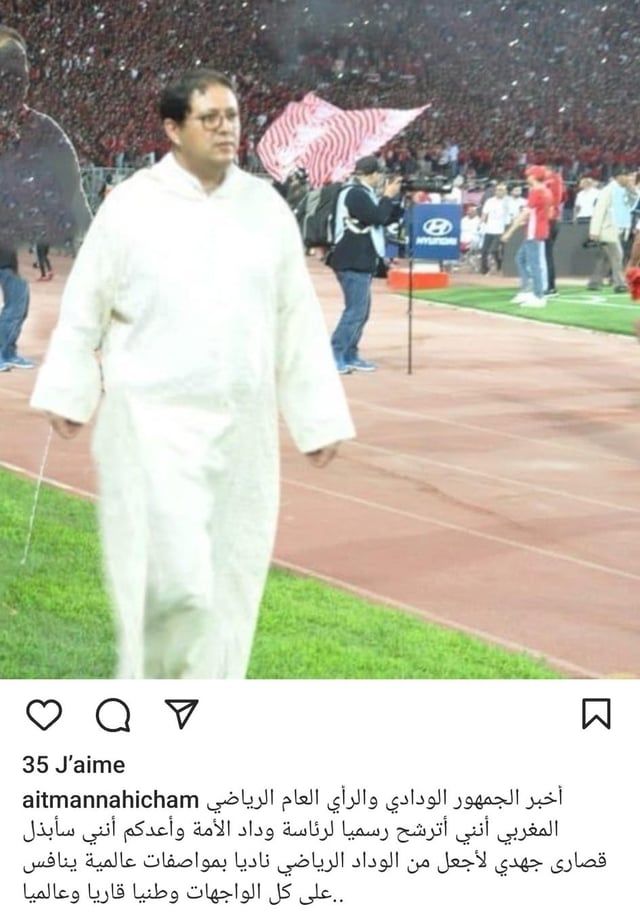 هشام آيت منا يعلن رسميا ترشحه لرئاسة الوداد المغربي