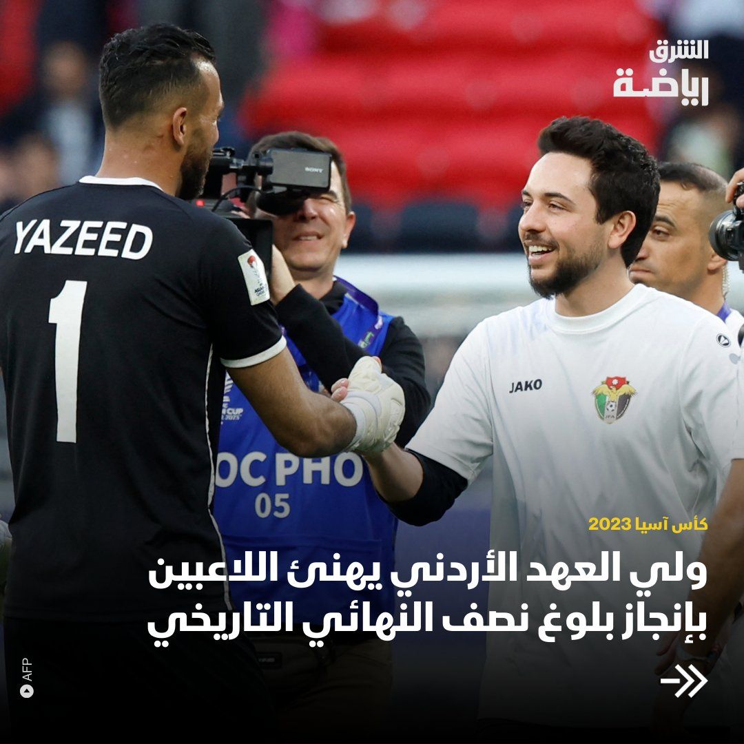 ولي العهد الأردني يثير تفاعل واسع في تدريبات منتخب "النشامى" .. اتفرج