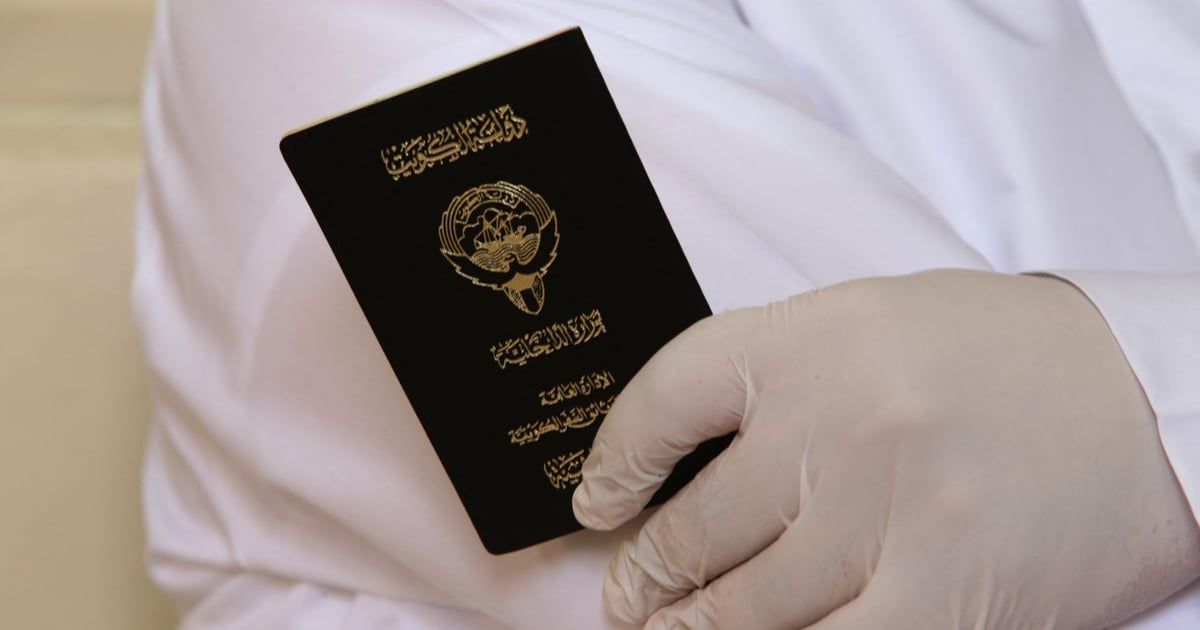 الكويت.. مئات البلاغات للداخلية بشأن تزوير الجنسية