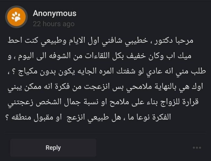 بعد النظرة الشرعية.. شاب سعودي يفاجئ فتاة بطلب غريب ويتسبب بانهيارها!