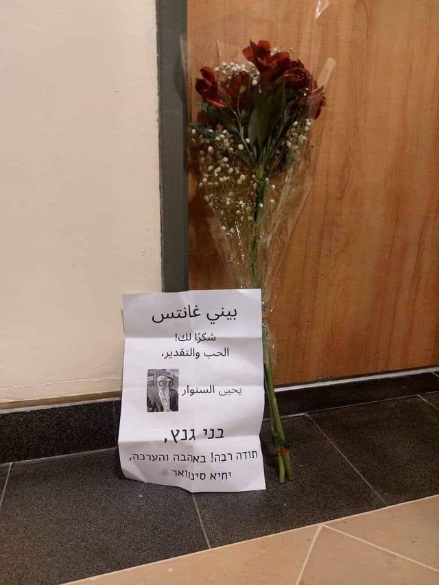 "من السنوار.. مع الحب".. باقة ورد على مكتب غانتس (صورة)