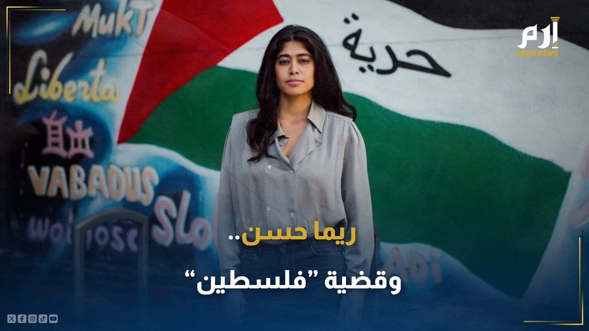 من أصل فلسطيني.. من هي ريما حسن التي ستحمل "القضية" للبرلمان الأوروبي؟
