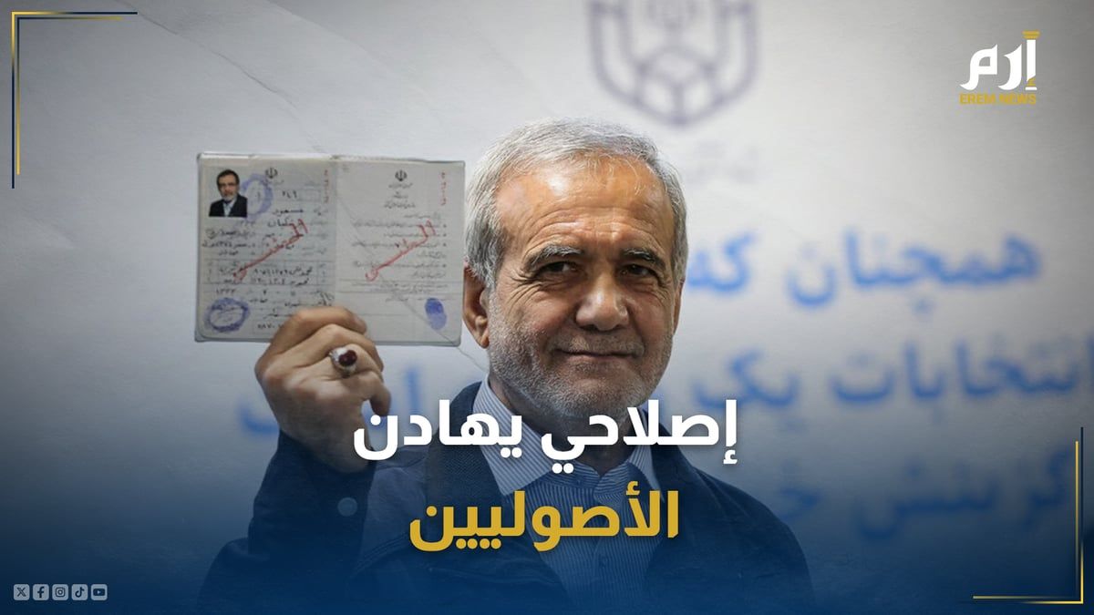 إصلاحي يُهادن الأصوليين.. من هو أبرز مرشح للرئاسة الإيرانية؟