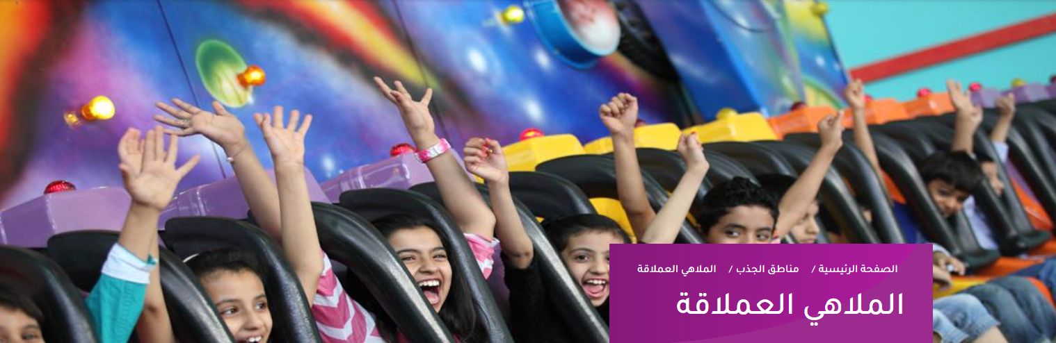 متعة مرة كبيرة بريالات قليلة.. سعر تذكرة سباركيز الرياض - موقع الخليج الان