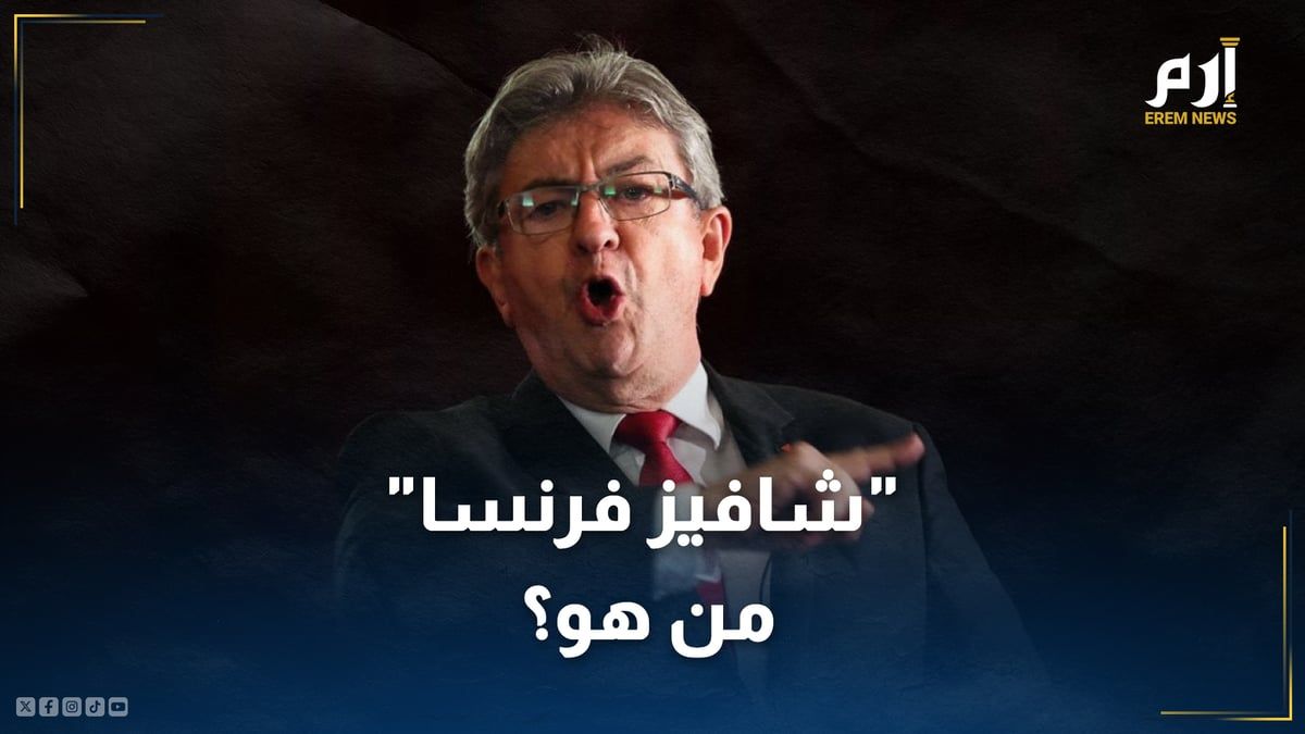 "شافيز فرنسا".. من هو ميلانشون المرشح لرئاسة الوزراء؟