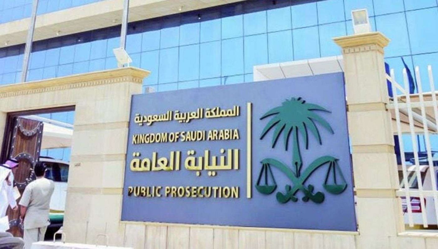 النيابة العامة السعودية تحذر | انتهاك بيع سندات الهدي والأضاحي تكلف المساءلة القانونية - موقع الخليج الان