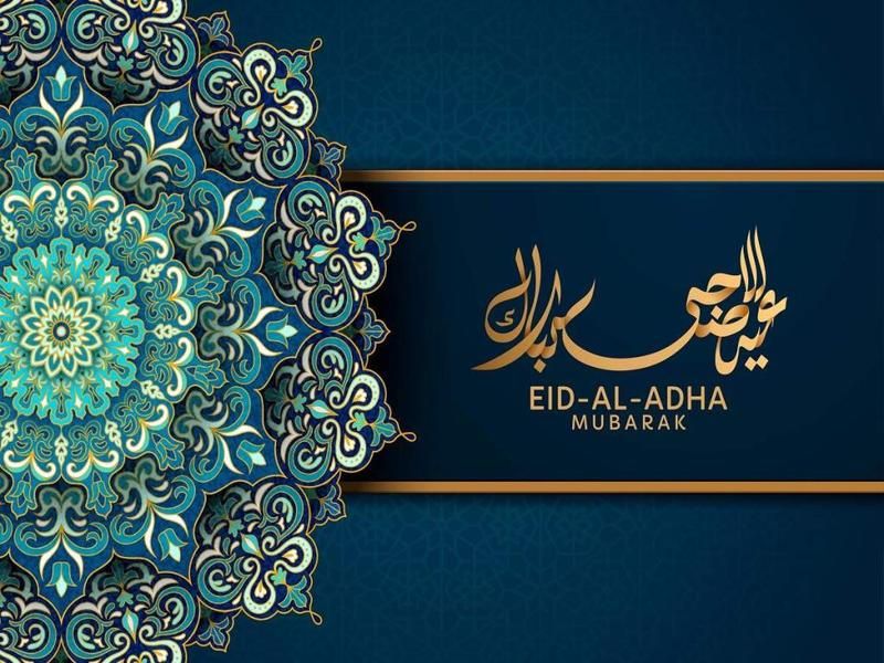 Happy Eid رسائل تهنئة عيد الأضحى إسلامية 1445 أجمل عبارات التهاني بالعيد 2024