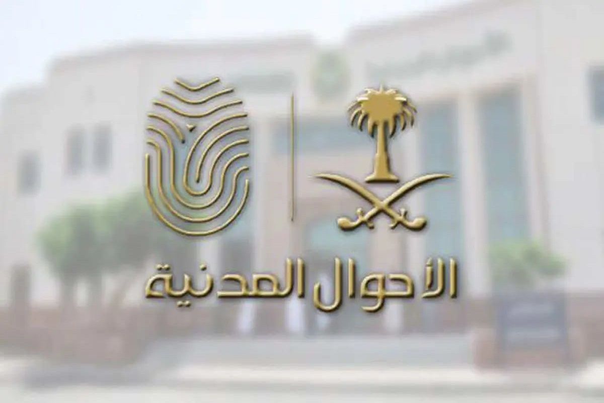 بغرض التسهيل على المستفيدين…"الأحوال المدنية" تقدم خدماتها بالمشاعر المقدسة  - موقع الخليج الان