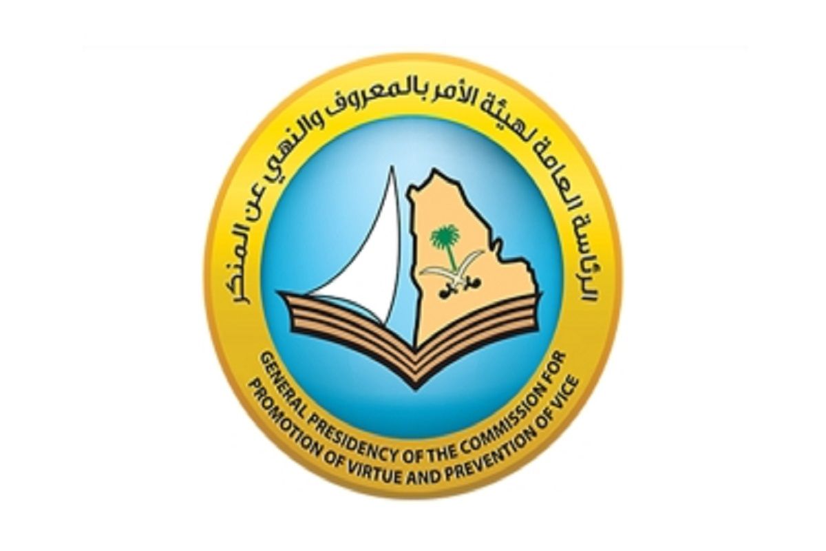 حج 1445...منصات توعوية متنقلة من "هيئة الأمر بالمعروف والنهي عن المنكر" - موقع الخليج الان