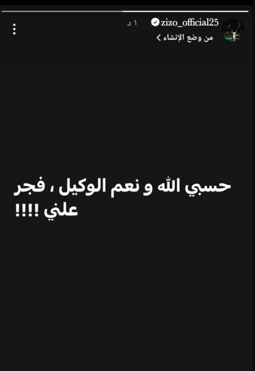 رسائل غاضبة من غوميز وزيزو ضد حكم لقاء الزمالك والمصري