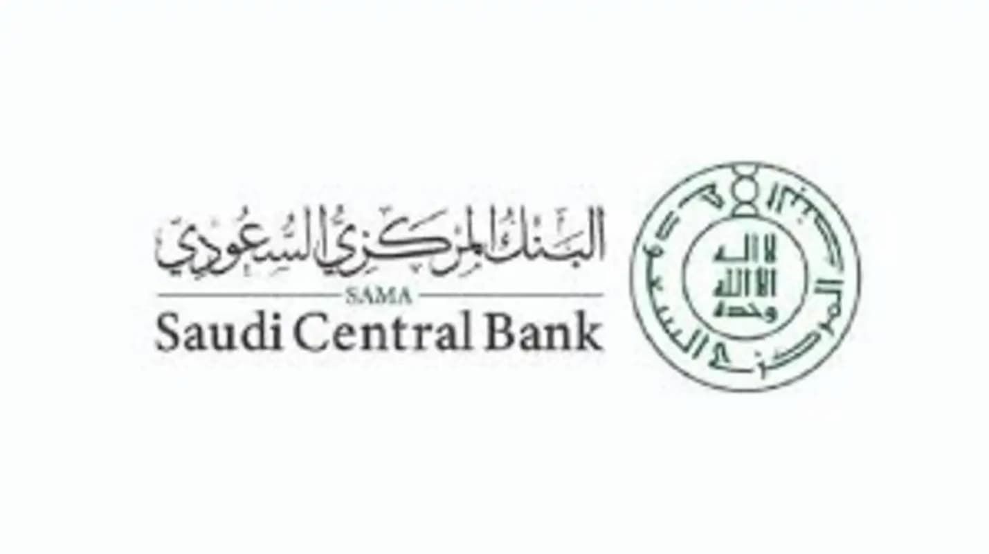 رسميًا | البنك المركزي السعودي يعلن موعد عودة البنوك للعمل بعد الإجازة - موقع الخليج الان