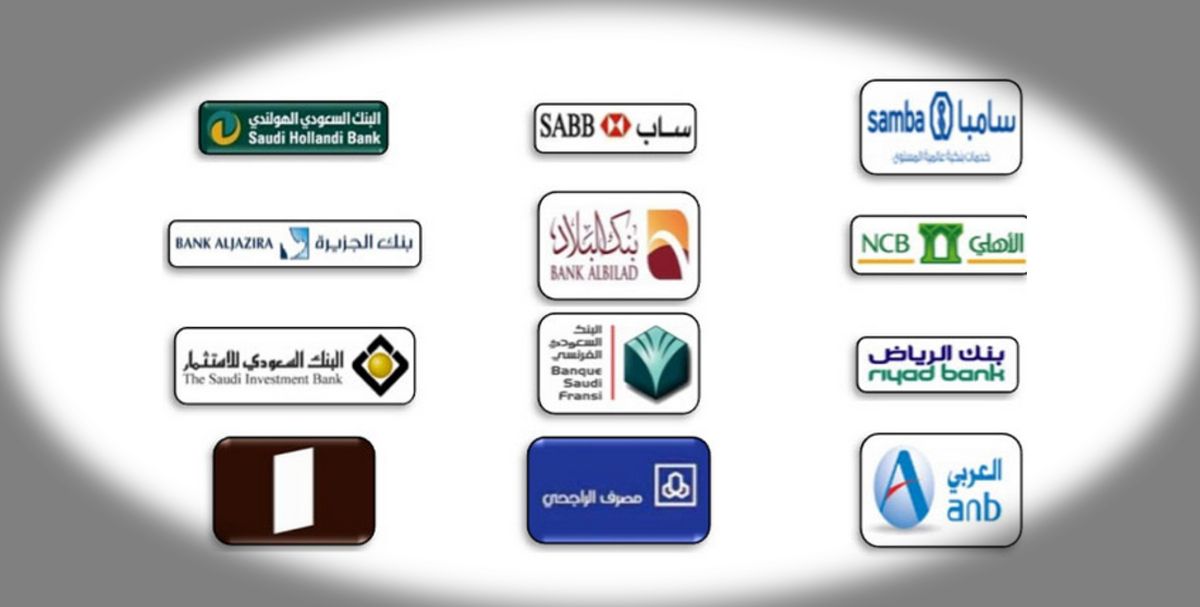 متى تفتح البنوك بعد عيد الاضحى وانتهاء اجازة الحج 1445/2024