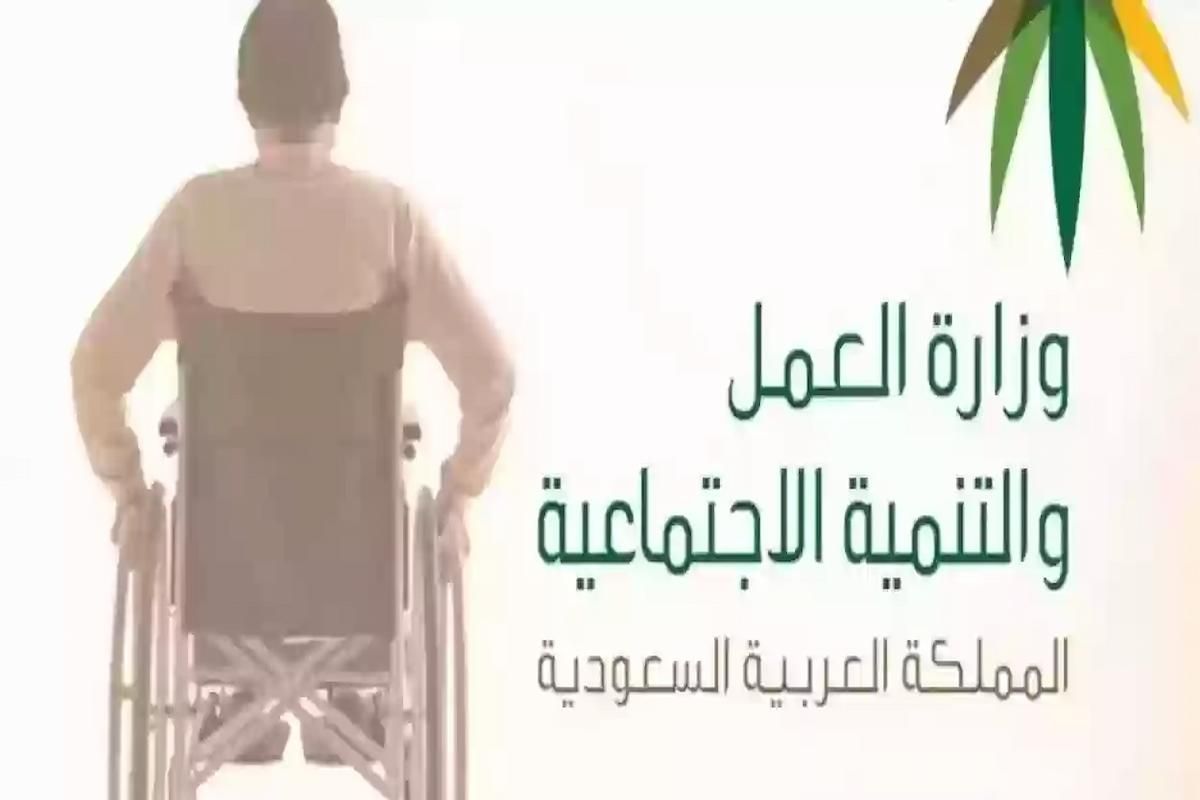 التقديم من هُنـا .. طريقة الحصول على الإعانة المالية لذوي الإعاقة 1445 - موقع الخليج الان