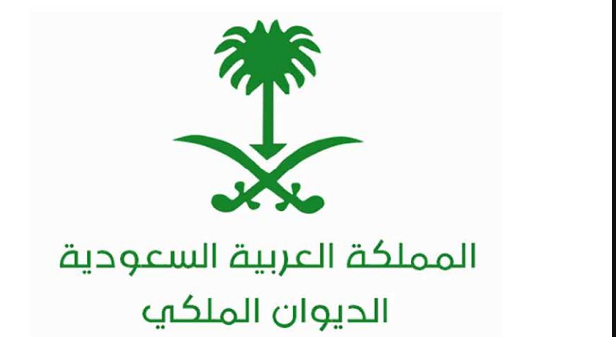 طريقة تقديم طلب مساعدة مالية من محمد بن سلمان والشروط - موقع الخليج الان