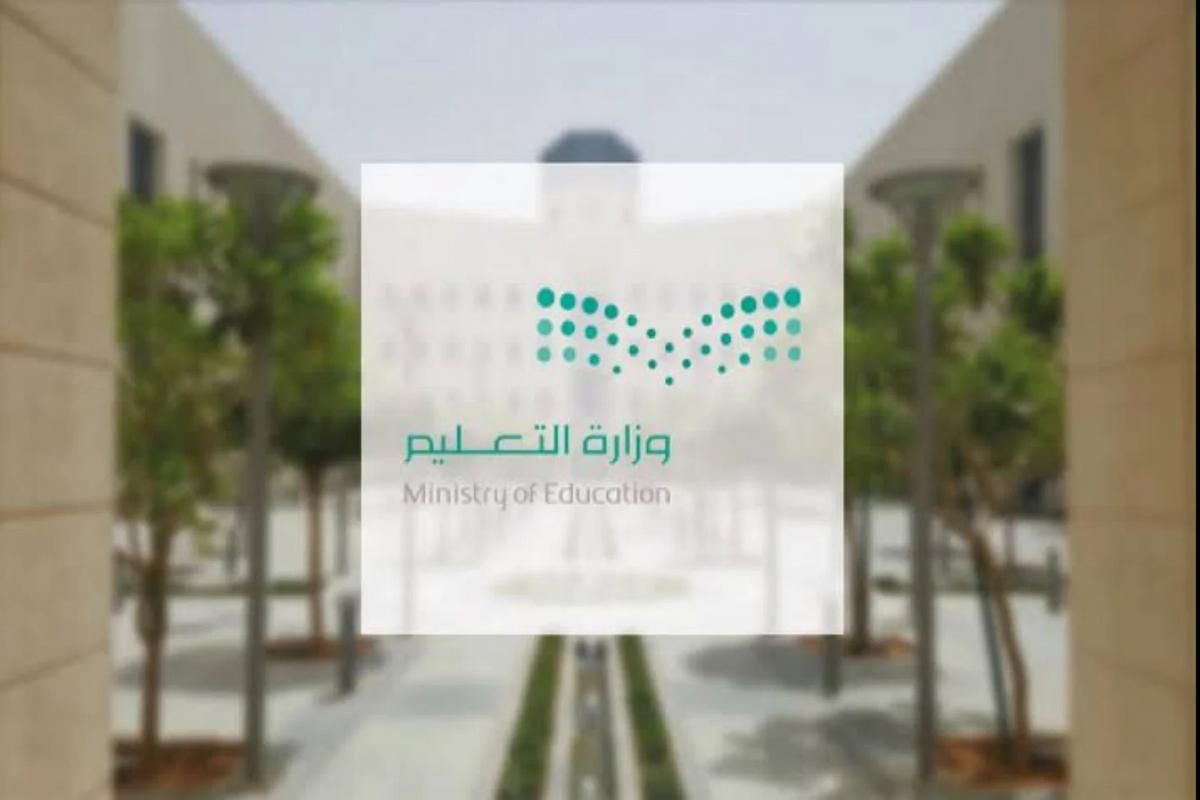 التعليم السعودية يوضح .. موعد انطلاق الاختبارات الوطنية "نافس" للصفوف الابتدائية - موقع الخليج الان