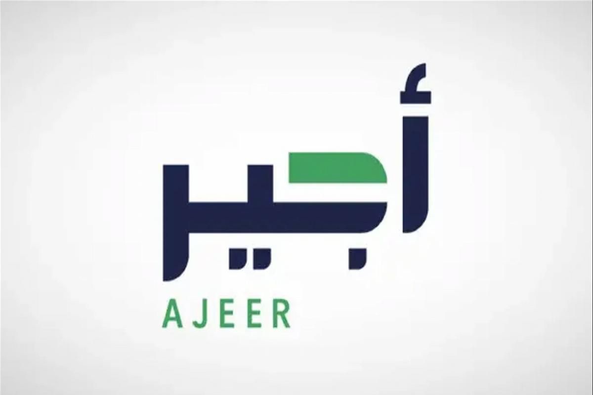 "أجير الحج" خدمة جديدة تمكّن من يرغب في العمل من الموسم في حج 1445 - موقع الخليج الان