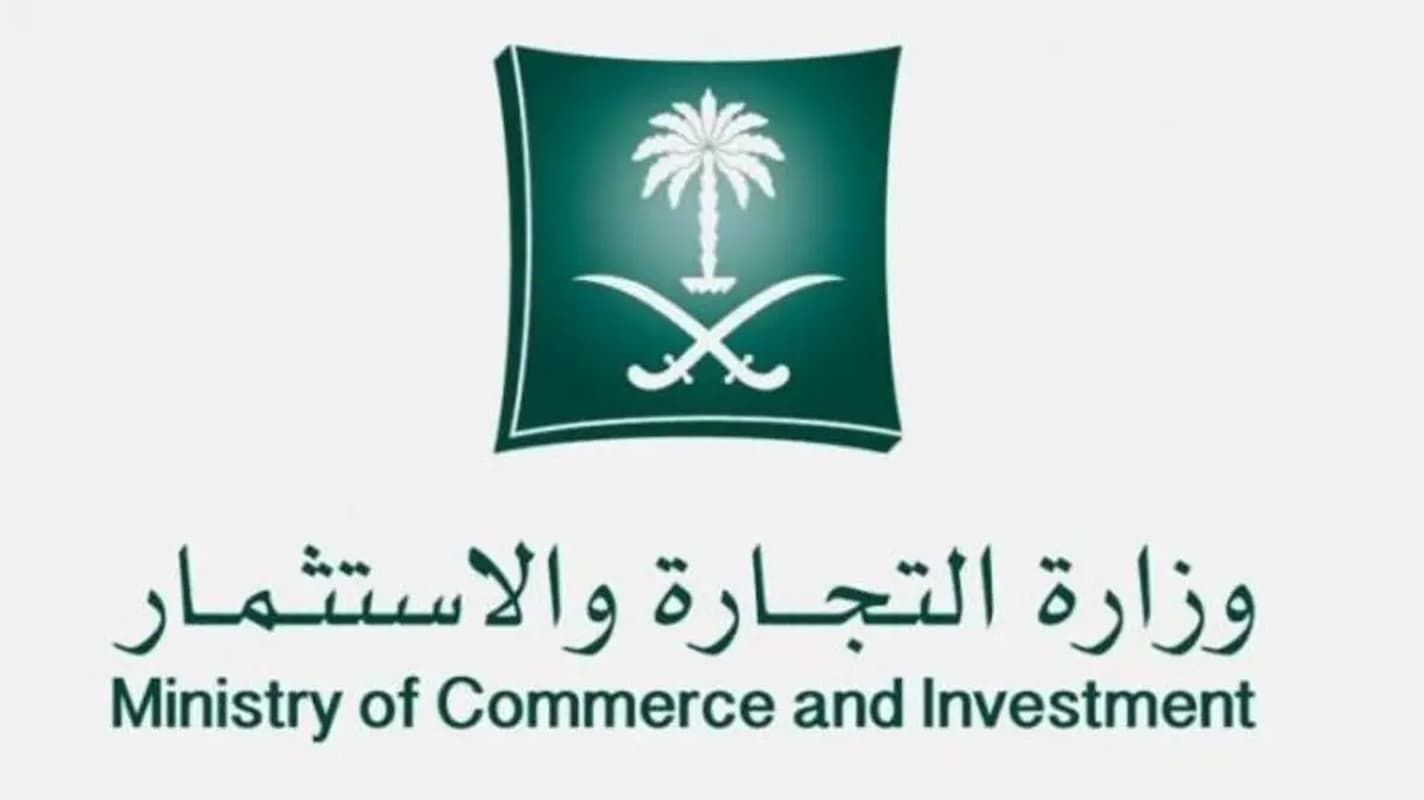 بيان إعلامي ناري من وزارة التجارة السعودية... ملابس تتسبب في وفاة الأطفال!! - موقع الخليج الان