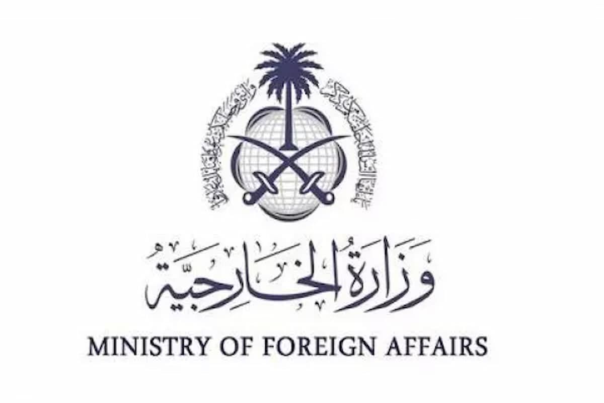 jobs.mofa.gov.sa التقديم على وظائف وزارة الخارجية السعودية والشروط - موقع الخليج الان