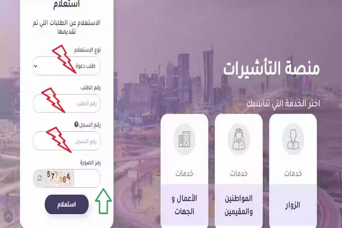 استعلم عن صلاحية تأشيرة الزيارة العائلية من هُنـــــــا .. الخطوات - موقع الخليج الان
