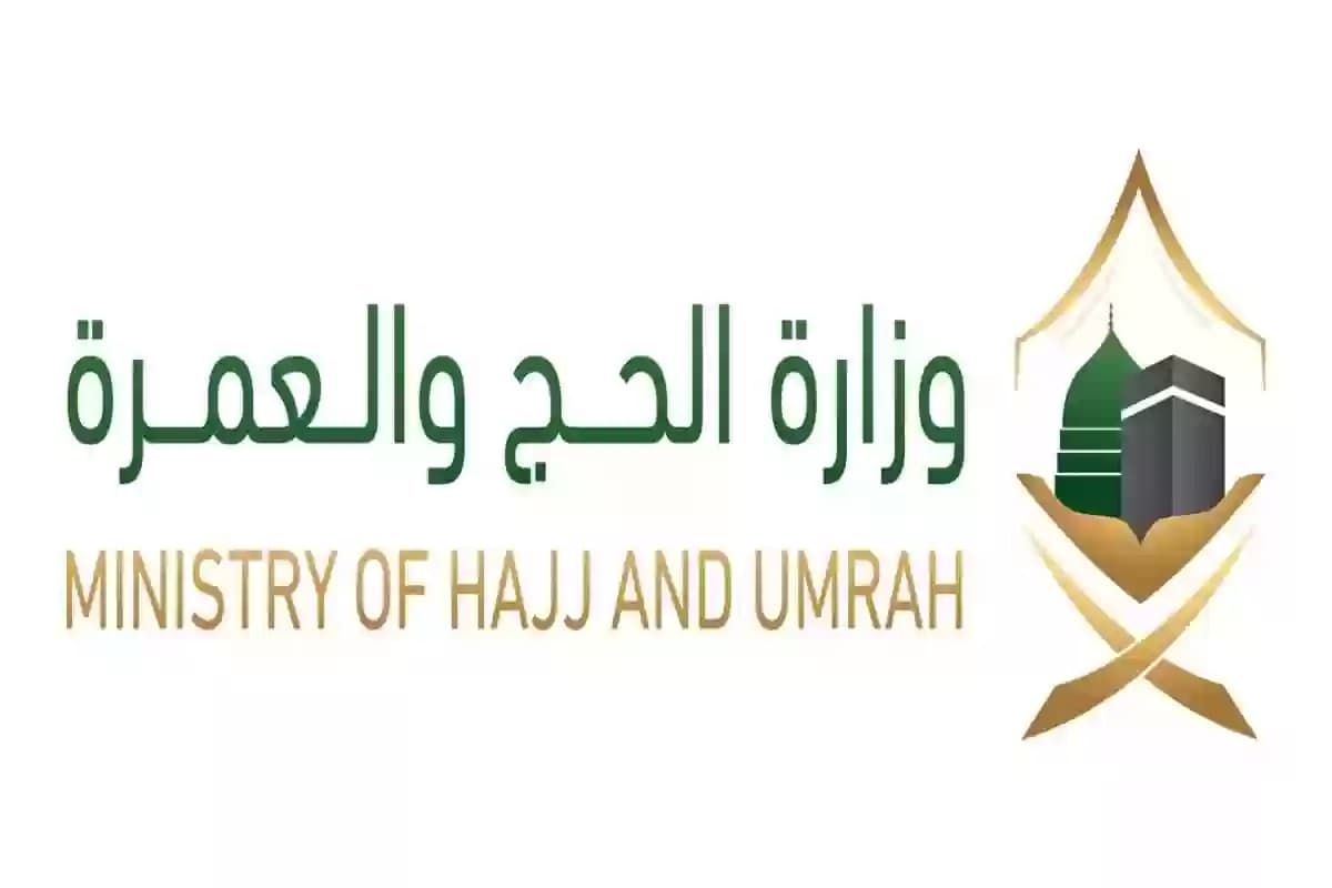 استخراج وطباعة تصريح الحج للمواطنين والمقيمين في المملكة - أبشر absher.sa - موقع الخليج الان