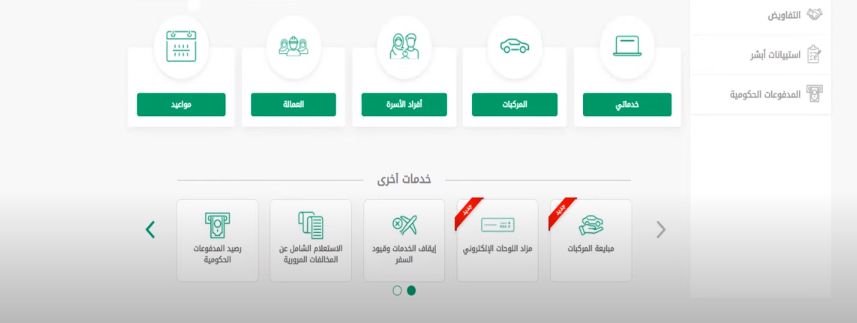 كيف أبلغ عن تغيب عامل منزلي؟! الحكومة تُجيب - موقع الخليج الان