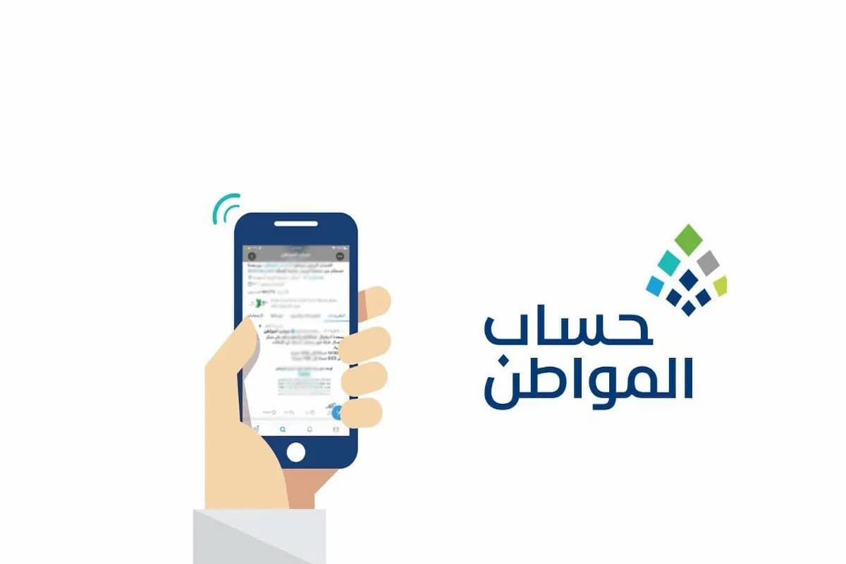 كم نصيب الفرد المستقل في حساب المواطن بعد التعديل؟ الموارد توضح - موقع الخليج الان