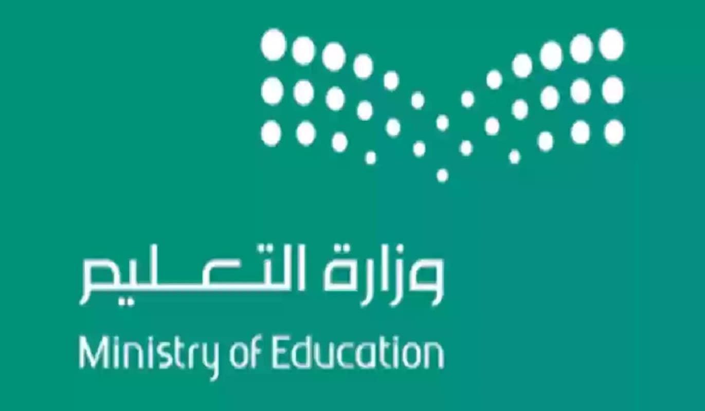 لطلاب الصف الثالث الثانوي | تعليم جدة تعلن موعد اختبارات الدور الثاني - موقع الخليج الان